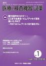 39巻1号(2016年2月10号)