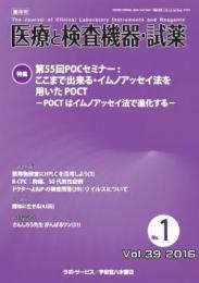 39巻1号(2016年2月10号)